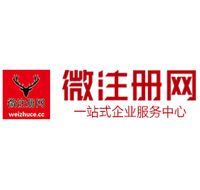 咸安贵阳公司注册之公司注册流程知识总结